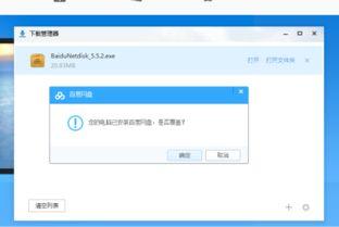 近期热门吃瓜事件百度网盘,百度网盘成焦点，网友热议不断