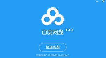 上海分行吃瓜 百度网盘,百度网盘成焦点