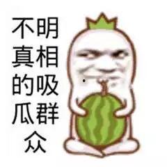 网红吃瓜文案短句搞笑