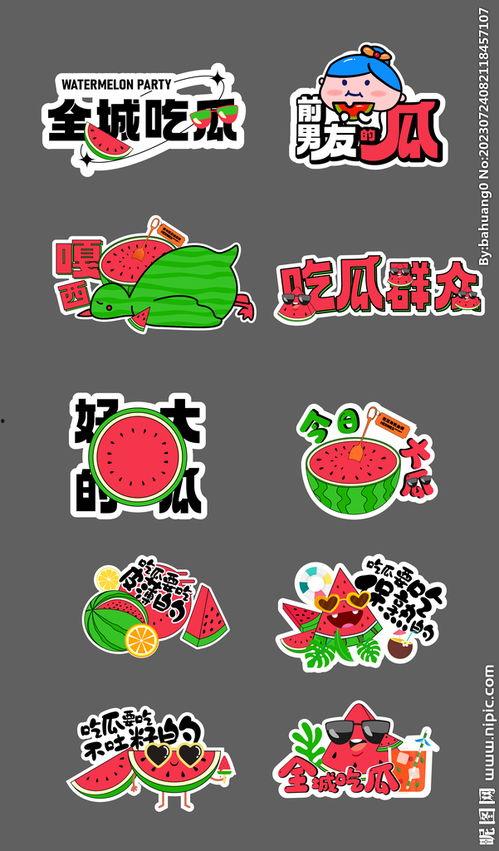 举牌网红吃瓜图片大全集,盘点那些让人捧腹大笑的搞笑图片